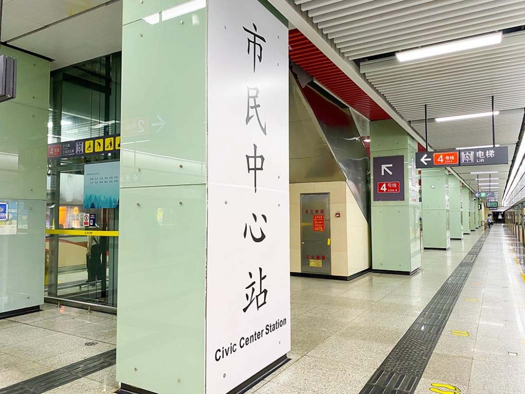 【游走大湾区】深圳地铁2号线：市民中心站-朝圣全球最大书店-走访深圳博物馆与城市规划馆-文化瑰宝间穿