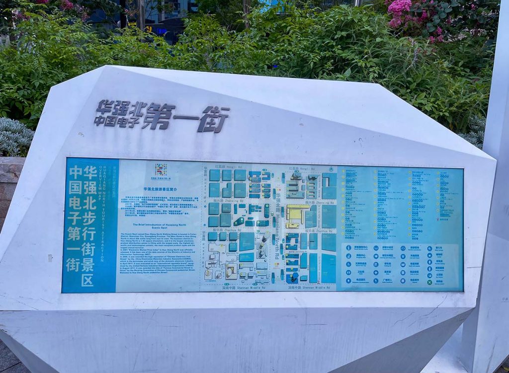 【遊走大灣區】深圳地鐵2號線：華強北站-闖入中國電子第一街-體驗全國首家黑科技體驗型購物中心