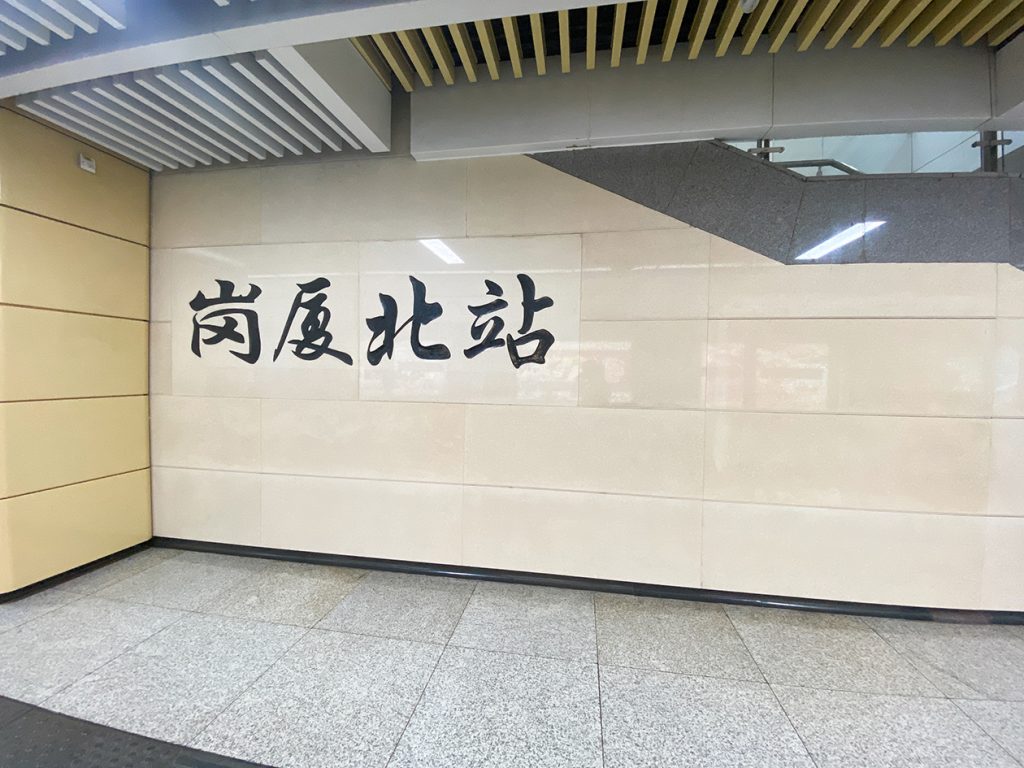 【遊走大灣區】深圳地鐵2號線：覓食崗廈北 閒逛卓悅中心 體驗米芝蓮三星法式午餐
