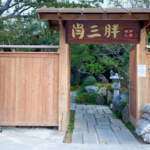 【游走大湾区】「肖三胖老湖南土菜院子」深圳顶尖湘菜馆在山野与自然共食