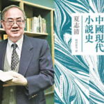 缅念现当代文学重要推手刘绍铭