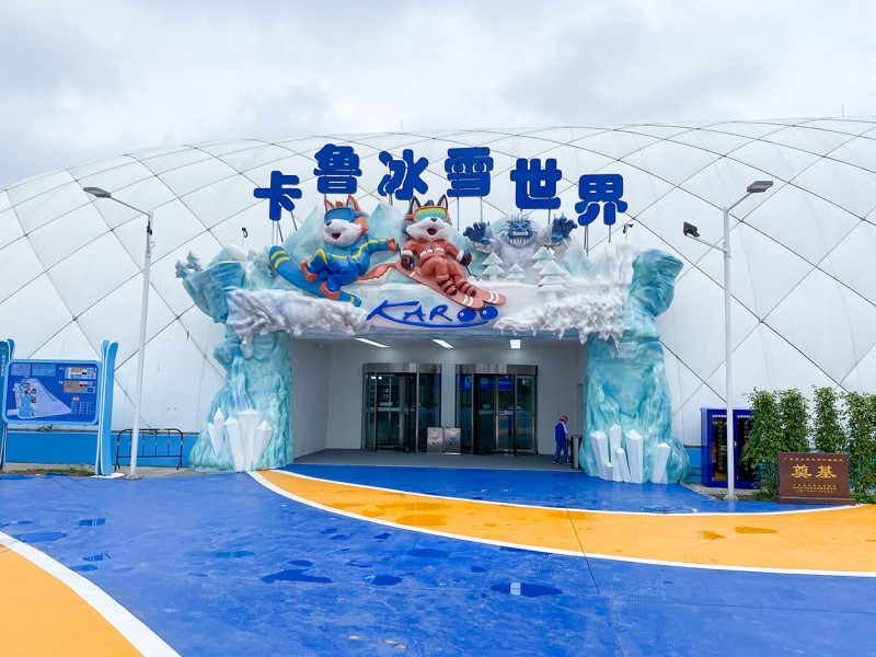 【遊走大灣區】觀瀾湖卡魯冰雪世界 深圳「滑雪館+滑冰館」一日遊