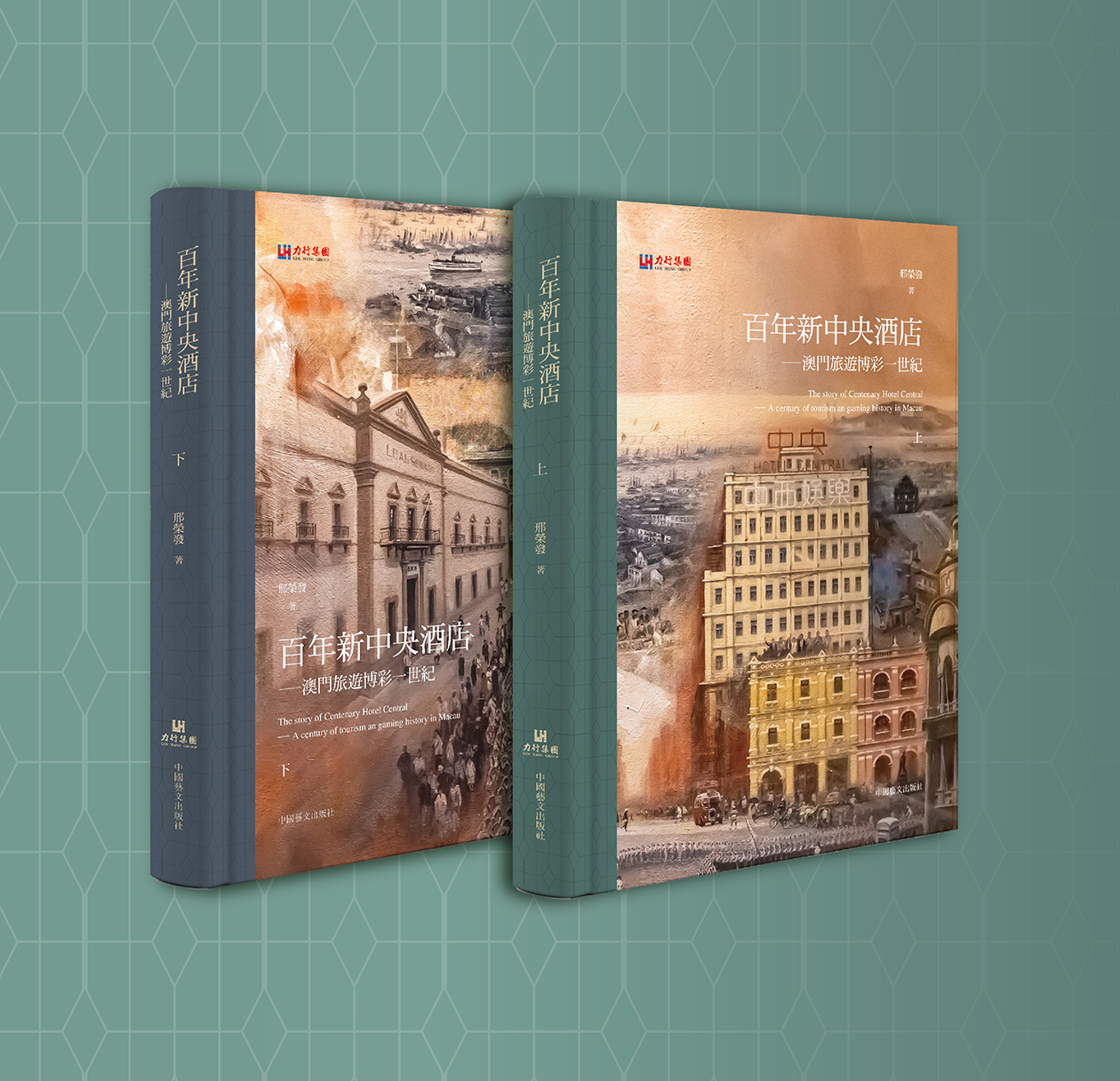 回首澳門風雲變幻 活現新馬路百年歷史 《百年新中央酒店》新書暨同名紀錄片首發 - 明報走進大灣區