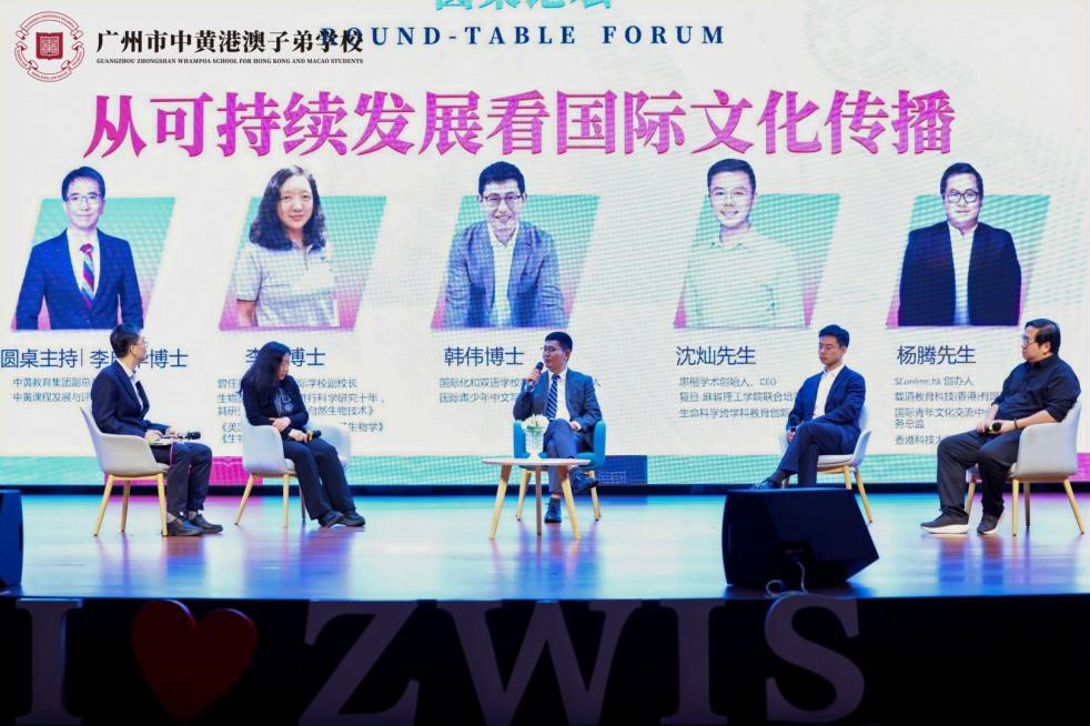 灣區速遞:中黃國際文化節閉幕 探討未來教育新路徑 灣區速遞:中黃國際文化節閉幕 探討未來教育新路徑