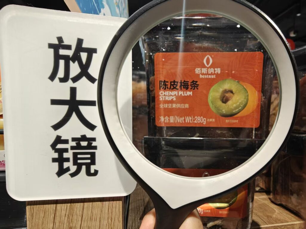 品質零售再升級 永輝學習胖東來模式調改深圳兩店