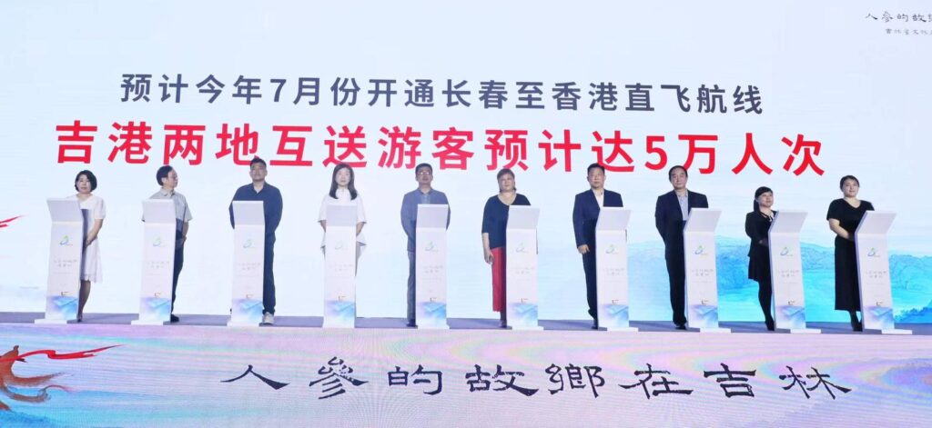 吉林省文旅资源项目推介会整合资源寻求合作 吉林省文旅资源项目推介会整合资源寻求合作