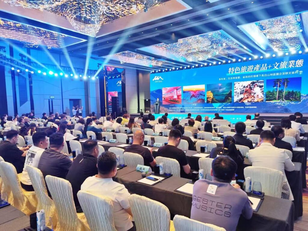 吉林省文旅资源项目推介会整合资源寻求合作 吉林省文旅资源项目推介会整合资源寻求合作