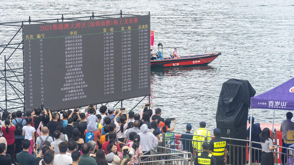 一城一舟一糭湾区龙舟竞渡棹影翻波 一城一舟一糭湾区龙舟竞渡棹影翻波