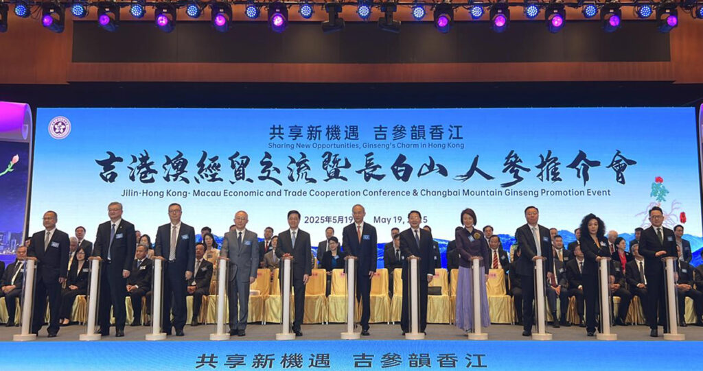 吉林长白山人参「南下」 联手港澳「出海」全球 吉林长白山人参「南下」 联手港澳「出海」全球