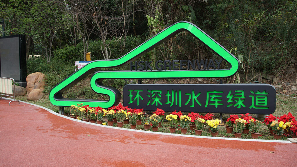 【遊走大灣區】踩單車遊深圳 邂逅山林野趣 【遊走大灣區】踩單車遊深圳 邂逅山林野趣