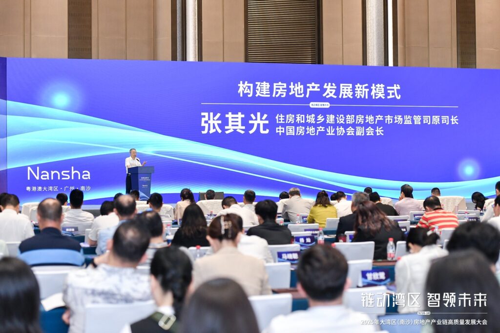 2025年大灣區(南沙)房地產產業鏈高質量發展大會 鏈動灣區 智領未來 2025年大灣區(南沙)房地產產業鏈高質量發展大會 鏈動灣區 智領未來
