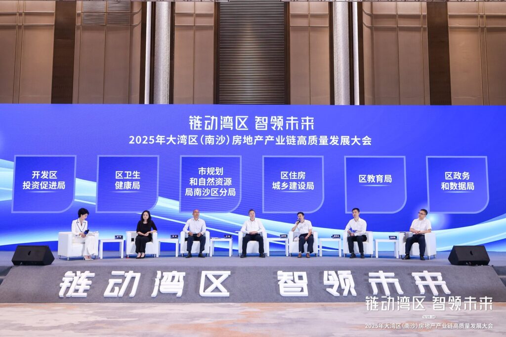 2025年大灣區(南沙)房地產產業鏈高質量發展大會 鏈動灣區 智領未來 2025年大灣區(南沙)房地產產業鏈高質量發展大會 鏈動灣區 智領未來