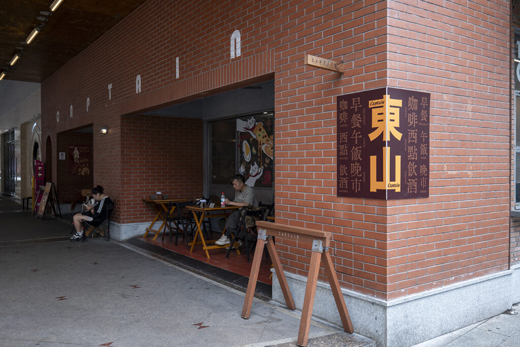 【游走大湾区】红砖记忆、先锋艺术、社区共生广州最潮历史街区东山口 【游走大湾区】红砖记忆、先锋艺术、社区共生广州最潮历史街区东山口