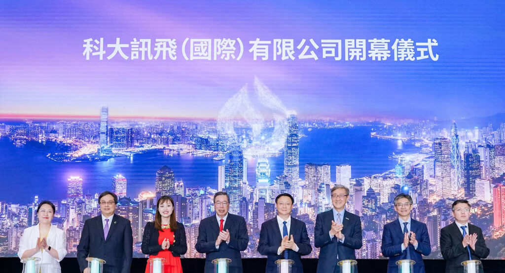 市场信息:科大讯飞以香港为出海「桥头堡」 发布多领域粤语版AI应用 市场信息:科大讯飞以香港为出海「桥头堡」 发布多领域粤语版AI应用