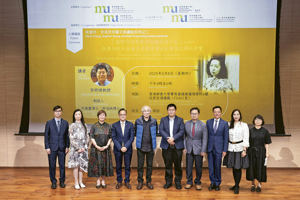 【特稿】■ 张爱玲的末世论及其对两个世纪华语文学的影响——宋明炜教授都大讲座纪实●梁慕灵、黄淑鸣 【特稿】■ 张爱玲的末世论及其对两个世纪华语文学的影响——宋明炜教授都大讲座纪实●梁慕灵、黄淑鸣
