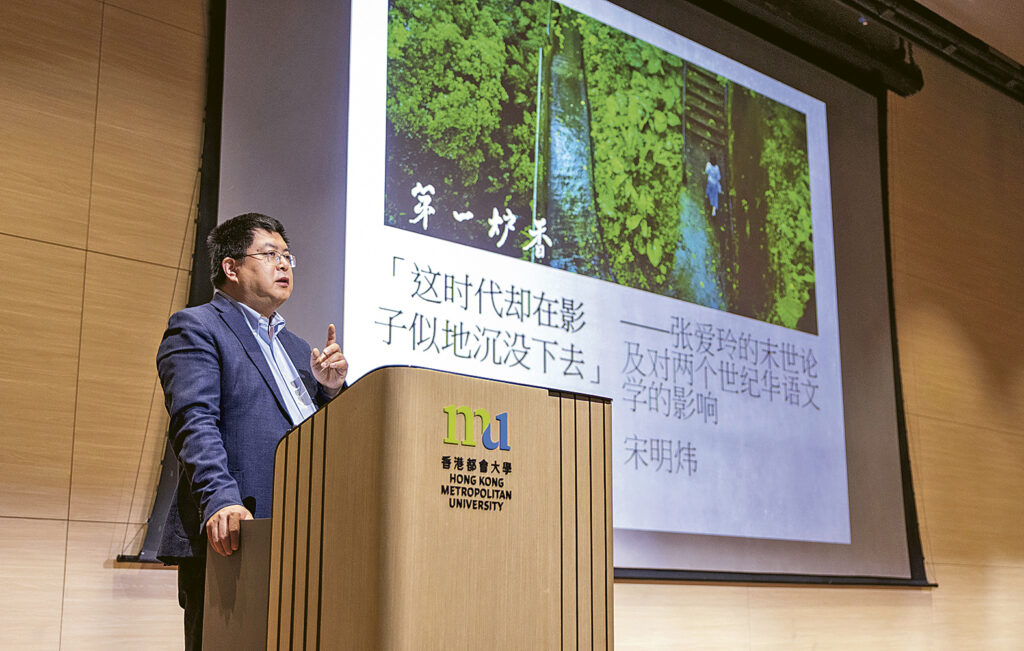 【特稿】■ 张爱玲的末世论及其对两个世纪华语文学的影响——宋明炜教授都大讲座纪实●梁慕灵、黄淑鸣 【特稿】■ 张爱玲的末世论及其对两个世纪华语文学的影响——宋明炜教授都大讲座纪实●梁慕灵、黄淑鸣