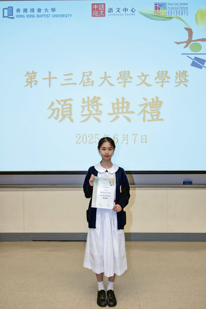 【特輯】■ 學界文學創作出碩果——第十三屆大學文學獎「傑出少年作家獎」