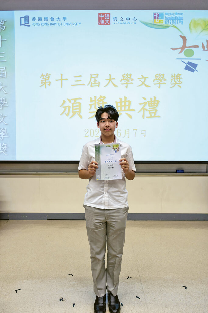【特輯】■ 學界文學創作出碩果——第十三屆大學文學獎「傑出少年作家獎」