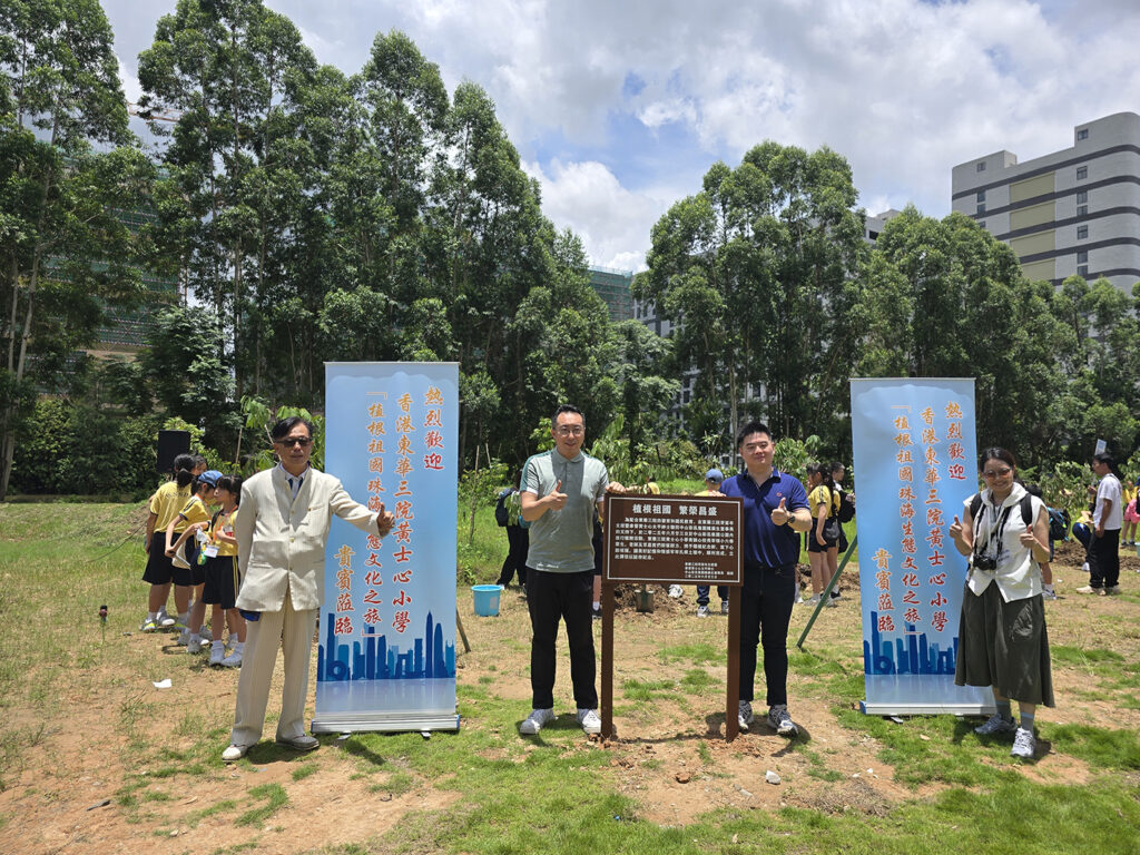 紮根 思古 尋史蹤 探秘海洋生態 解鎖城市基因 記東華三院黃士心小學畢業生大灣區之旅