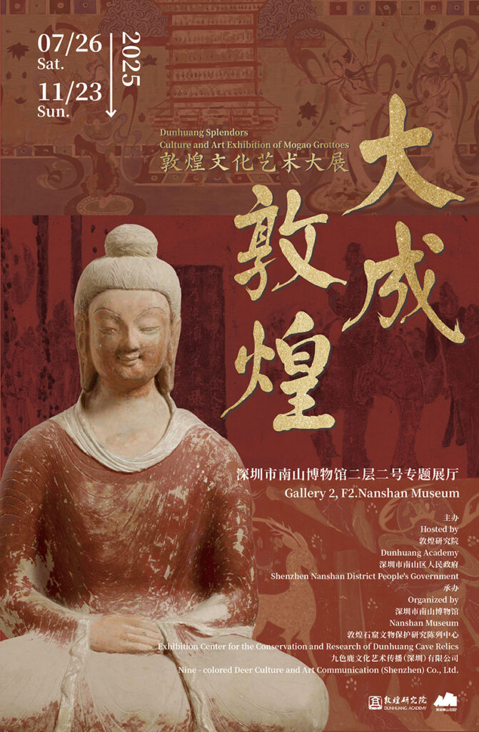 【游走大湾区】夏日逛展添品味启程多元文化艺术之旅 【游走大湾区】夏日逛展添品味启程多元文化艺术之旅