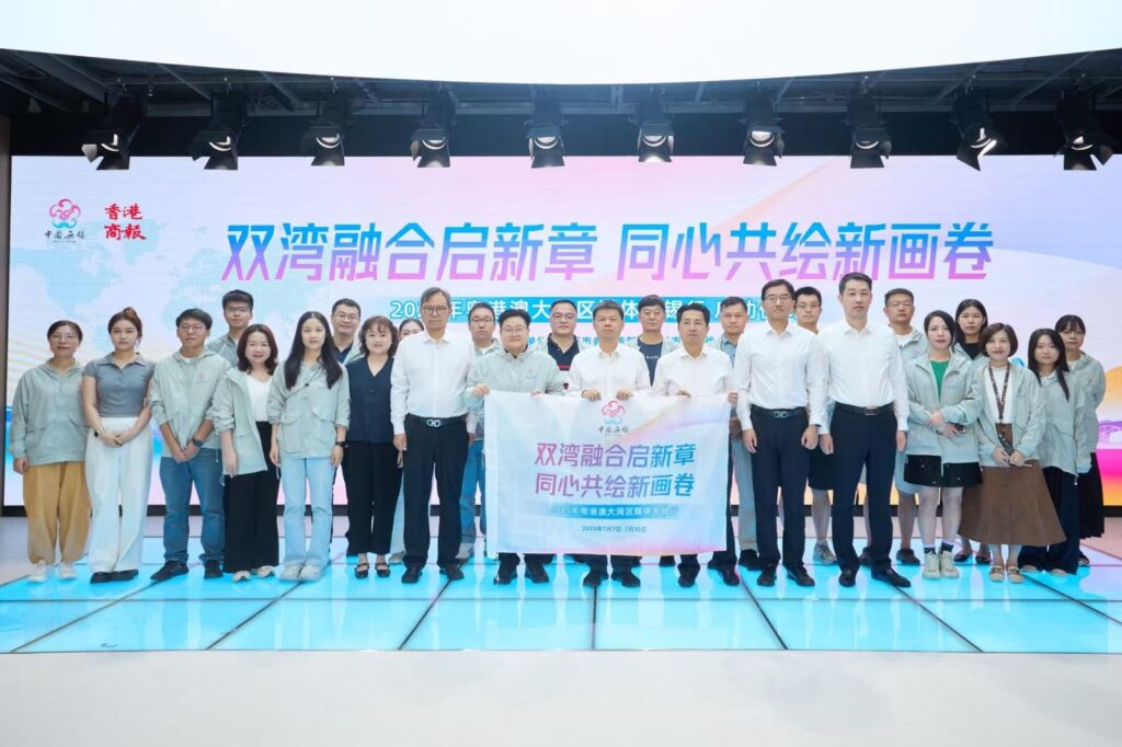 「2025年粵港澳大灣區媒體無錫行」啟動 探究雙灣融合 感受城市創新脈動 「2025年粵港澳大灣區媒體無錫行」啟動 探究雙灣融合 感受城市創新脈動