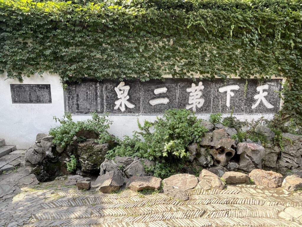 「2025年粵港澳大灣區媒體無錫行」 惠山古鎮宜遊宜賞 「2025年粵港澳大灣區媒體無錫行」 惠山古鎮宜遊宜賞
