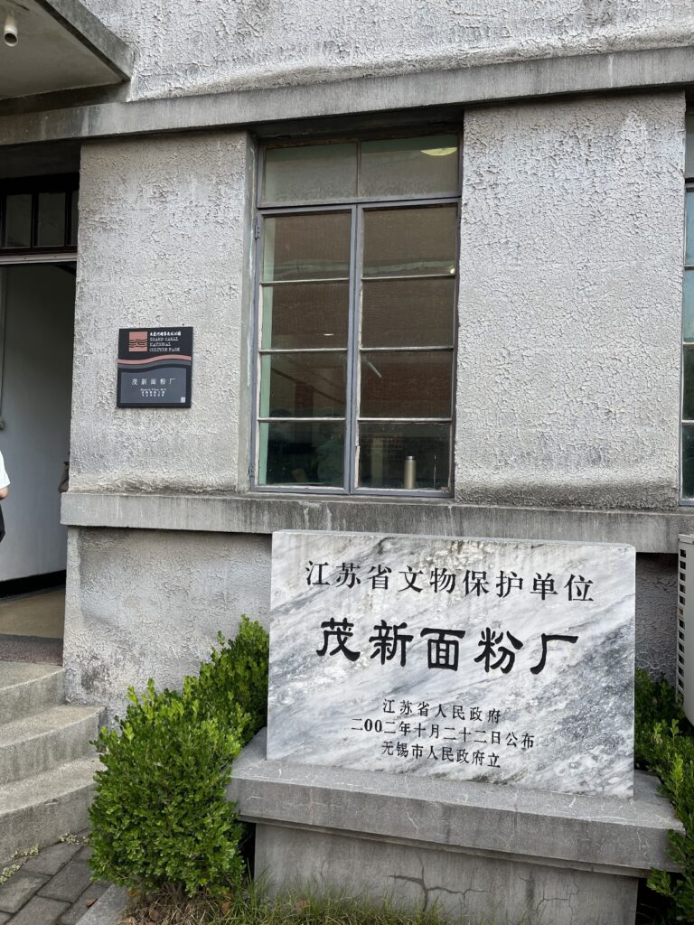 「2025年粵港澳大灣區媒體無錫行」 無錫中國民族工商業博物館——時代見證 「2025年粵港澳大灣區媒體無錫行」 無錫中國民族工商業博物館——時代見證
