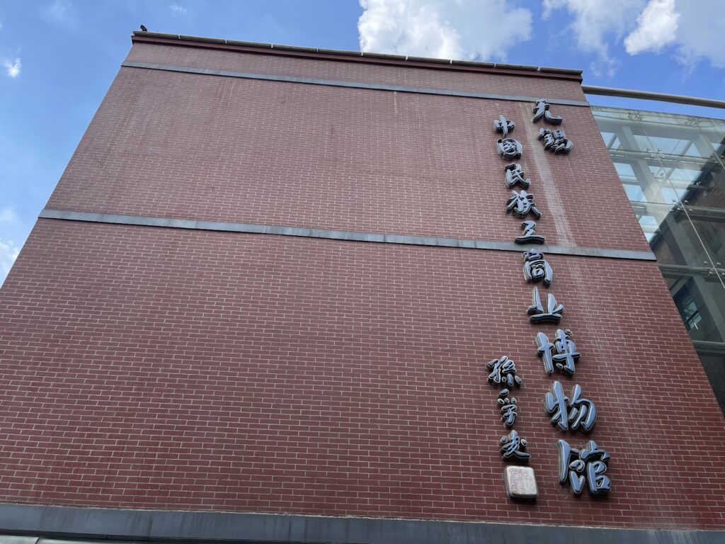 「2025年粵港澳大灣區媒體無錫行」 無錫中國民族工商業博物館——時代見證 「2025年粵港澳大灣區媒體無錫行」 無錫中國民族工商業博物館——時代見證