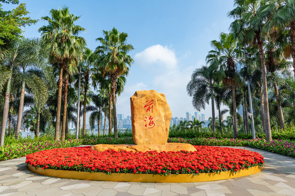 前海深港現代服務業合作區喜迎十五年 改革試驗田變身國際化城市新中心 前海深港現代服務業合作區喜迎十五年 改革試驗田變身國際化城市新中心