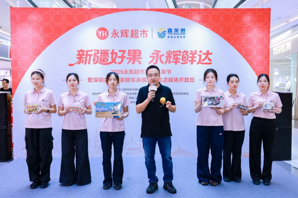 深圳龍崗首家「胖永輝」 開業 新疆鮮果直達 深圳龍崗首家「胖永輝」 開業 新疆鮮果直達