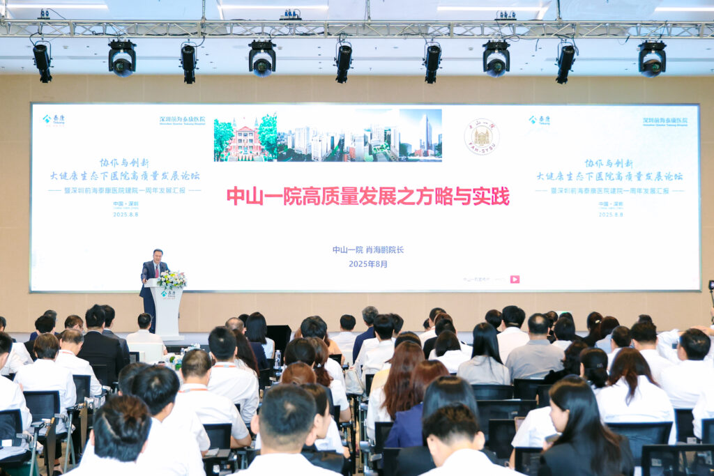 深圳前海泰康醫院開業一周年 聚集三甲名醫 打造多個強勢學科