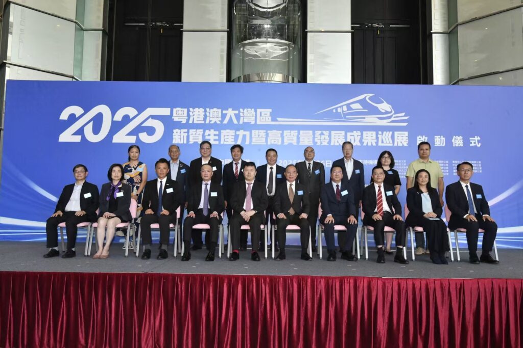 2025粤港澳大湾区新质生产力暨高质量发展成果巡展在港启动 2025粤港澳大湾区新质生产力暨高质量发展成果巡展在港启动