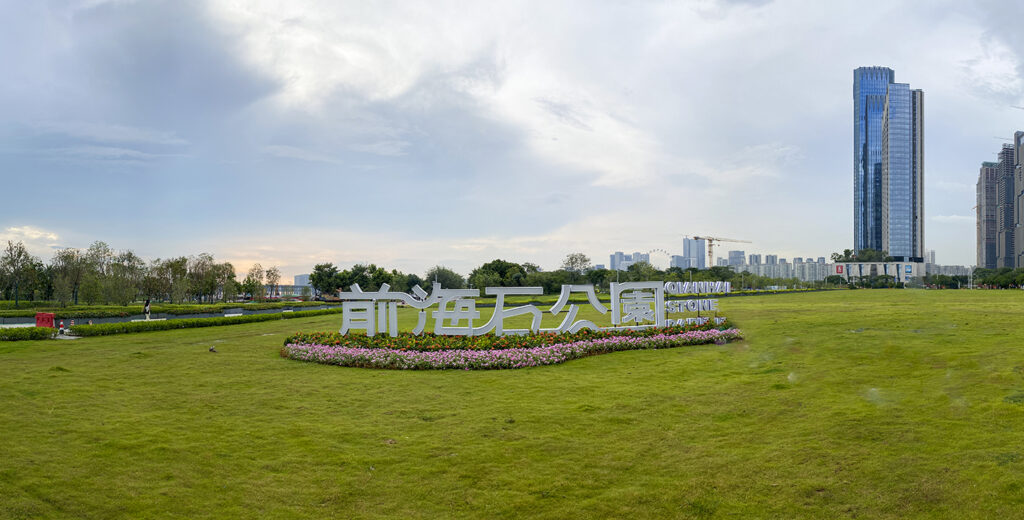 【遊走大灣區】「叮叮」引路「向前向海向未來」 前海五大地標 見證崛起十五年