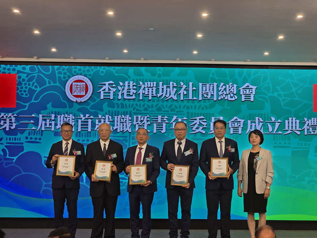 湾区信息：香港禅城社团总会换届传承推动佛港交流共赢