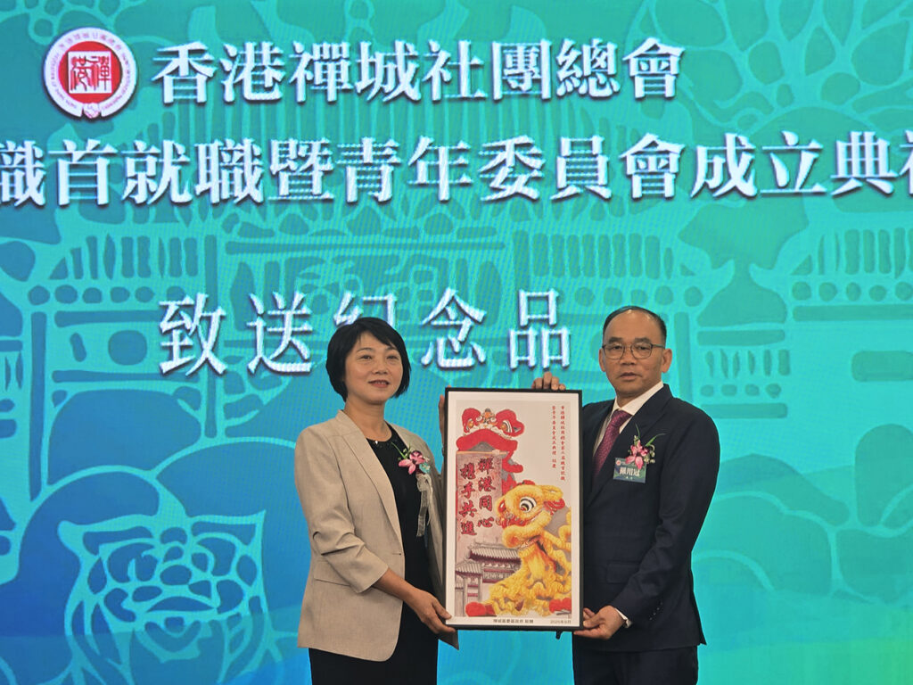 湾区信息：香港禅城社团总会换届传承推动佛港交流共赢
