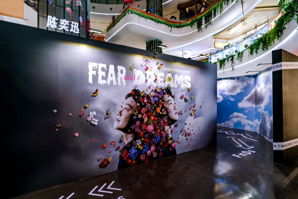 【游走大湾区】陈奕迅《FEAR and DREAMS》梦工厂互动首展深圳领展中心城启动 【游走大湾区】陈奕迅《FEAR and DREAMS》梦工厂互动首展深圳领展中心城启动