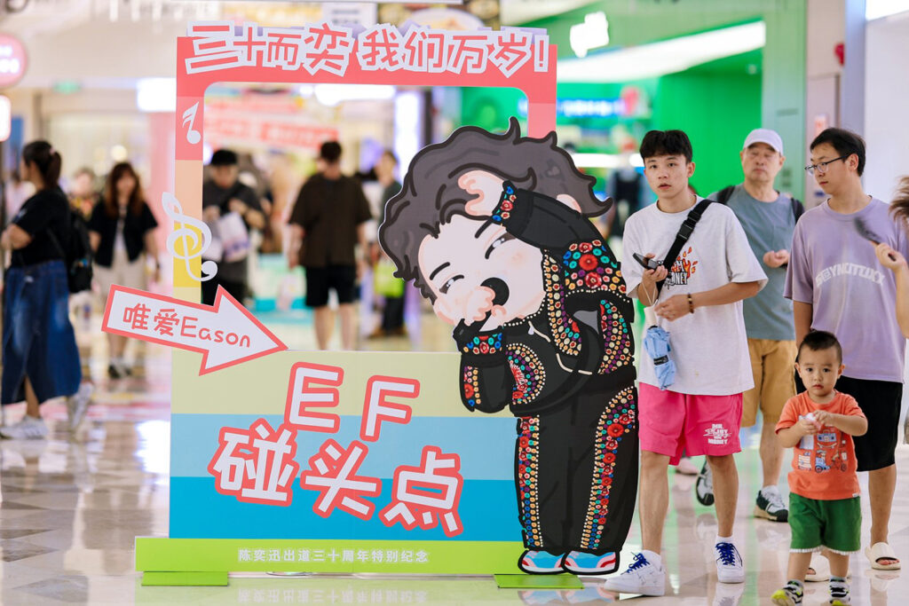 【游走大湾区】陈奕迅《FEAR and DREAMS》梦工厂互动首展深圳领展中心城启动 【游走大湾区】陈奕迅《FEAR and DREAMS》梦工厂互动首展深圳领展中心城启动