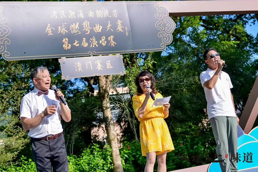 粵韻悠揚慶華誕 曲藝芬芳潤灣區 全球微粵曲大賽第七屆演唱賽盛大啟幕