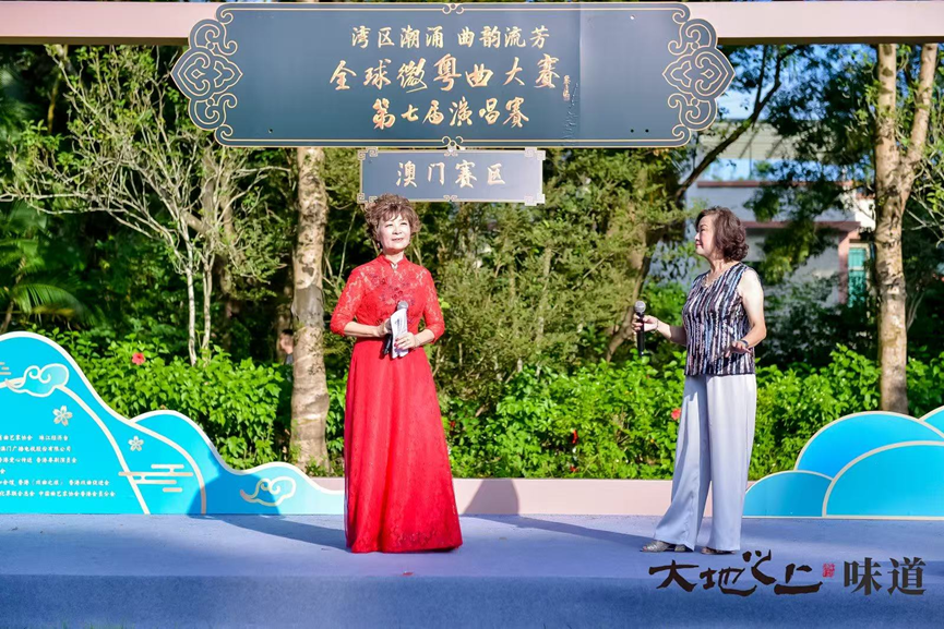 粵韻悠揚慶華誕 曲藝芬芳潤灣區 全球微粵曲大賽第七屆演唱賽盛大啟幕