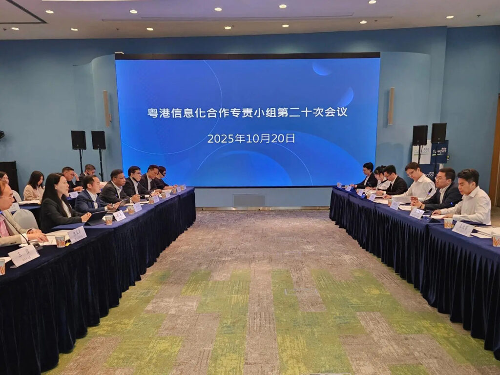 湾区速递:粤港持续深化信息合作达五领域共识 湾区速递:粤港持续深化信息合作达五领域共识