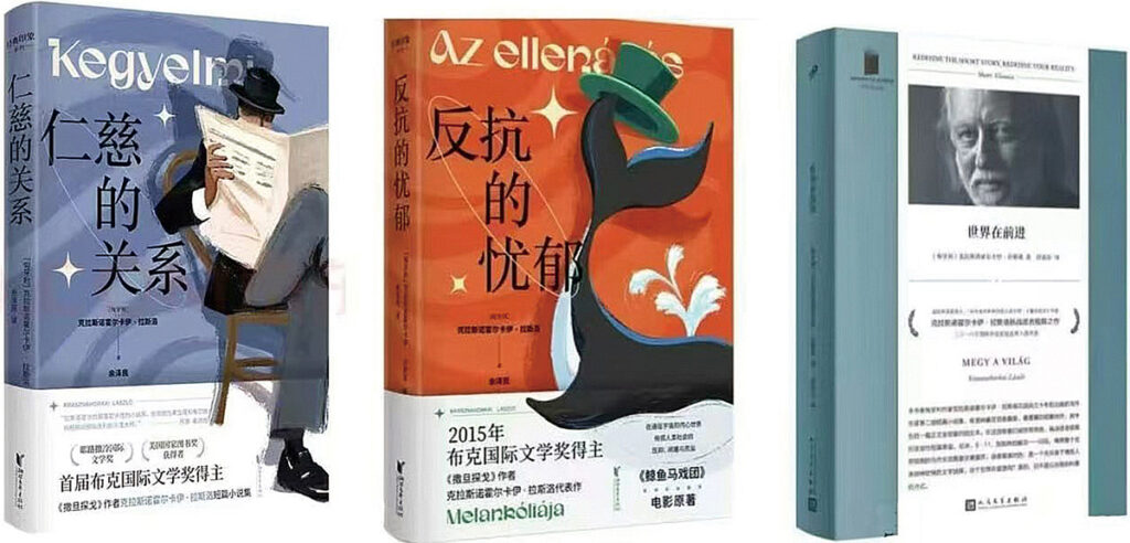 【特稿】■ 拉斯洛的末世暗影与中国情怀 【特稿】■ 拉斯洛的末世暗影与中国情怀