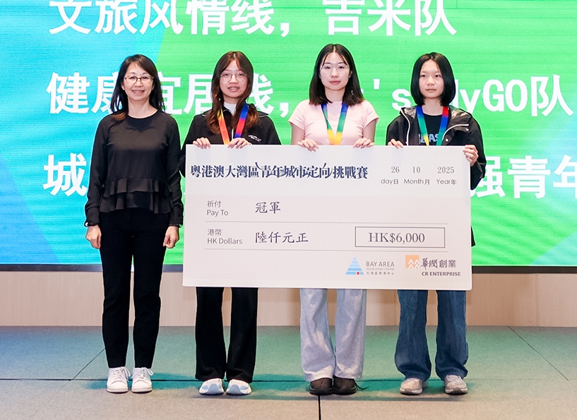 灣區信息:粵港澳大灣區城市定向挑戰賽 青年組隊探索主題路線發掘南沙特色 灣區信息:粵港澳大灣區城市定向挑戰賽 青年組隊探索主題路線發掘南沙特色