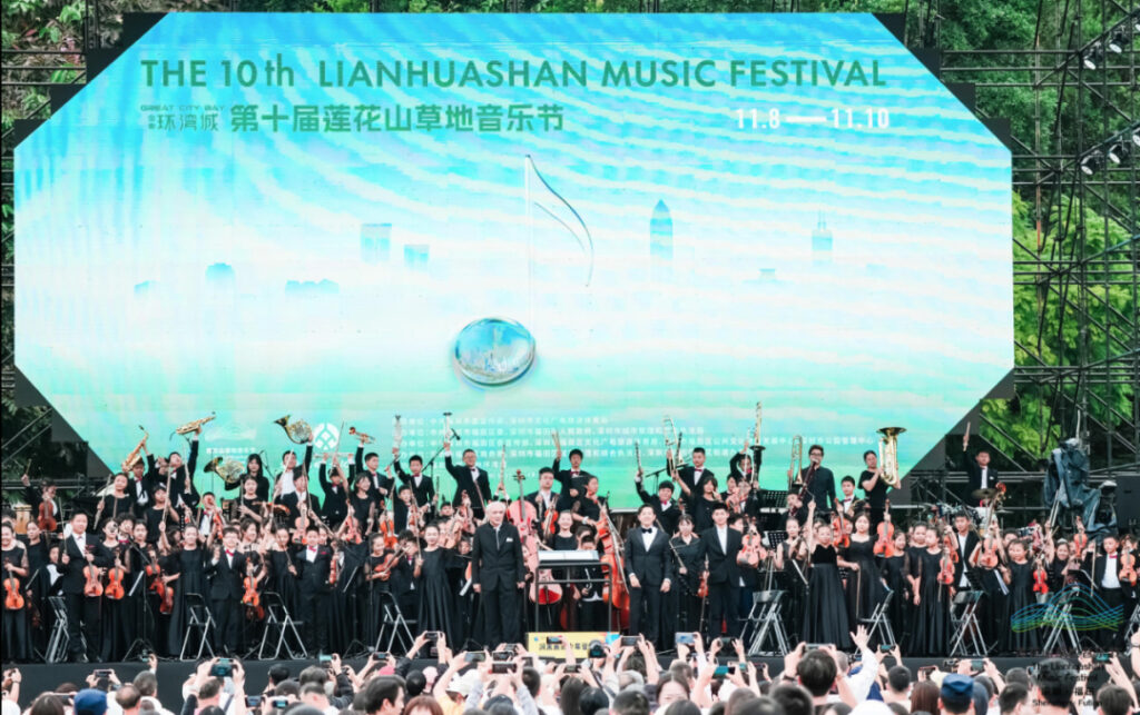 【游走大湾区】莲花山音乐节11月21日奏响坐在草地赏古典 【游走大湾区】莲花山音乐节11月21日奏响坐在草地赏古典