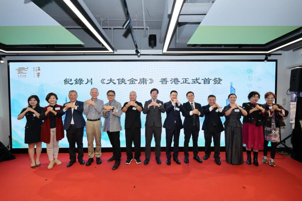 湾区文化:「在香港读金庸」分享会暨纪录片《大侠金庸》香港首发致敬金庸文学与大侠精神 湾区文化:「在香港读金庸」分享会暨纪录片《大侠金庸》香港首发致敬金庸文学与大侠精神