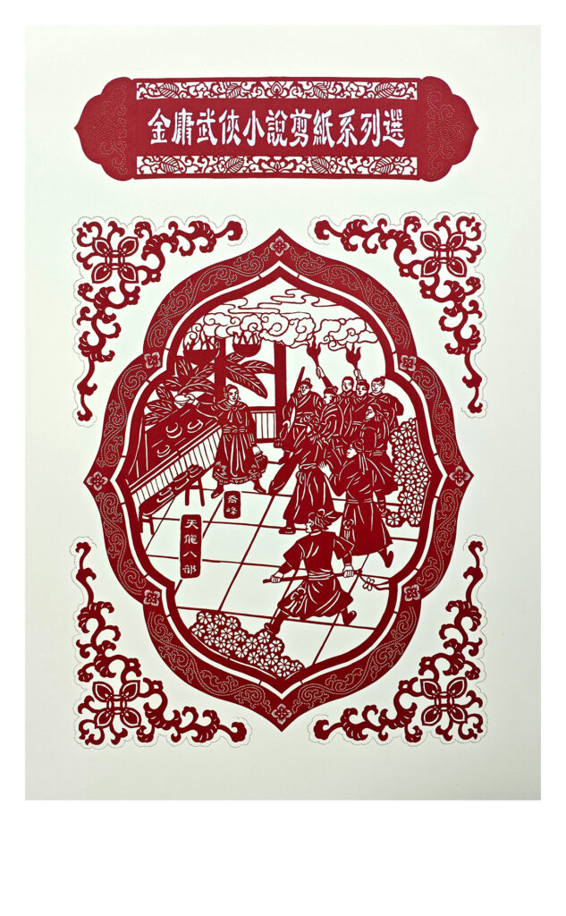 湾区文化:「在香港读金庸」分享会暨纪录片《大侠金庸》香港首发致敬金庸文学与大侠精神 湾区文化:「在香港读金庸」分享会暨纪录片《大侠金庸》香港首发致敬金庸文学与大侠精神