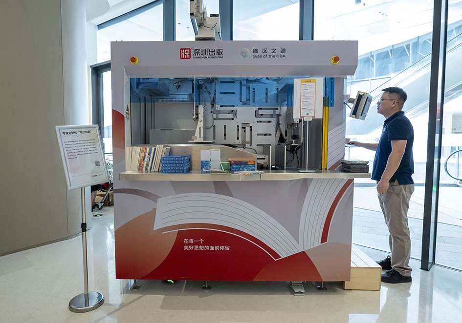 【游走大湾区】前海纳百川兼容创新与传统湾区之眼绽放独特文化气息