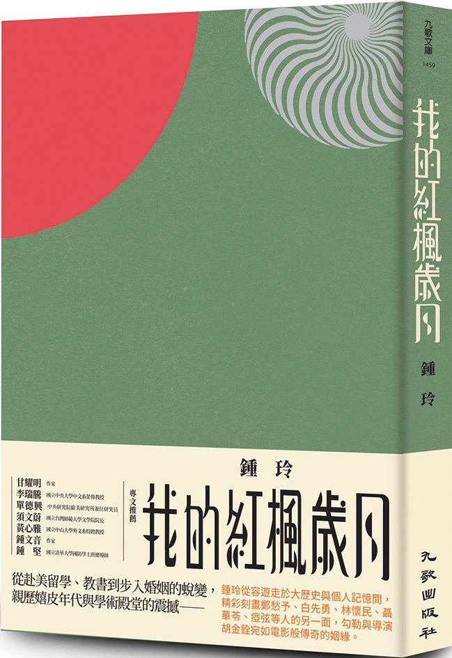【特 稿】■ 小明會返香港嗎？——廣東童謠趣談  ●韋  然