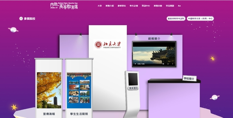 165所內地高校來港攬才 招收DSE考生本月底截止報名