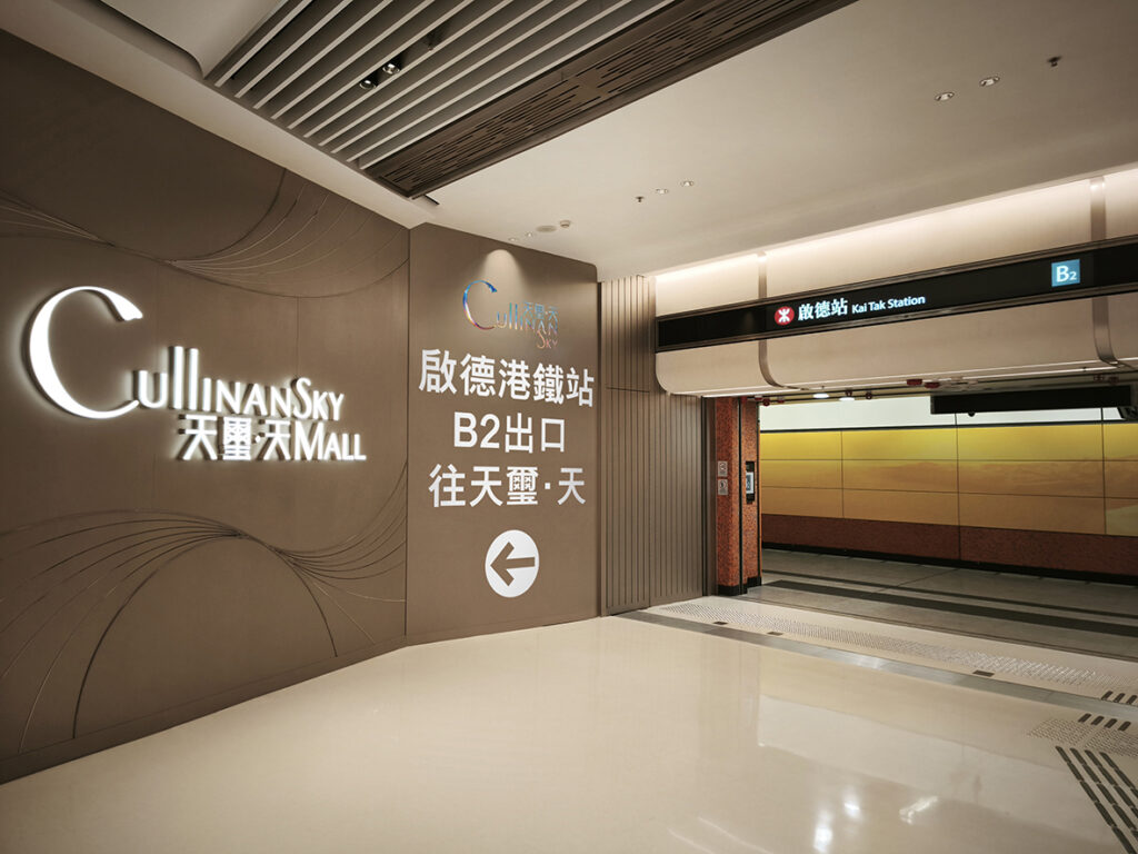 新地启德地皇天玺．天全新综合式瞩目都会地标