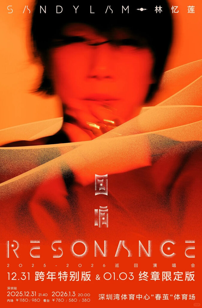 【遊走大灣區】深圳2026跨年狂歡 遊樂園 聽音樂會 踏入新一年